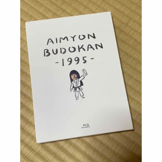 AIMYON　BUDOKAN　-1995-（初回限定盤） Blu-ray(ミュージック)