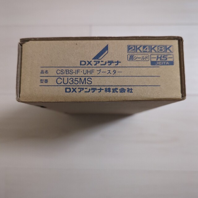 未使用品】CS/BS－IF・UHFブースター CU35MS-