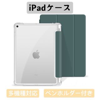 iPadケース　iPad10世代ケース　iPad AIRカバー　モスグリーン(iPadケース)