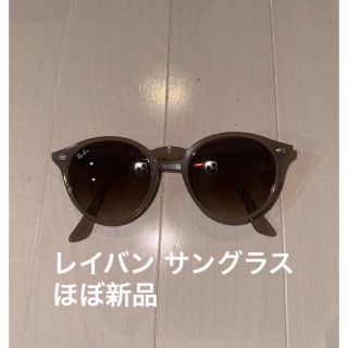 レイバン(Ray-Ban)のレイバン サングラス ほぼ新品(サングラス/メガネ)