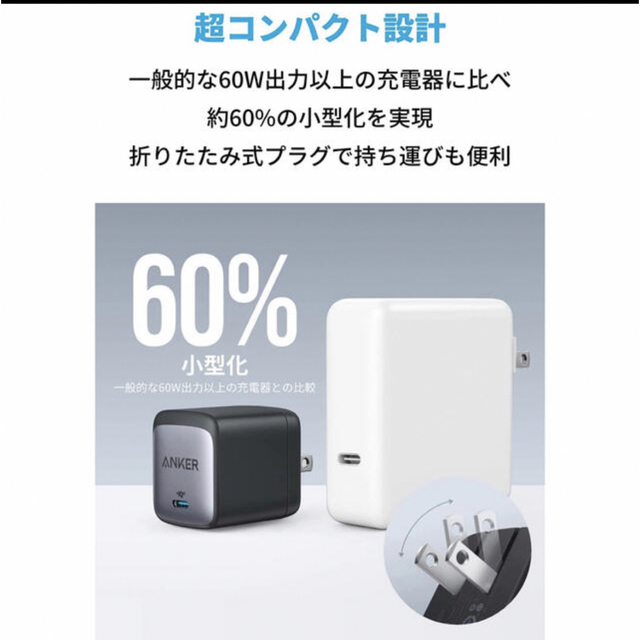 Anker Nano II 65W (PD 充電器 USB-C)  アンカー スマホ/家電/カメラのスマートフォン/携帯電話(バッテリー/充電器)の商品写真