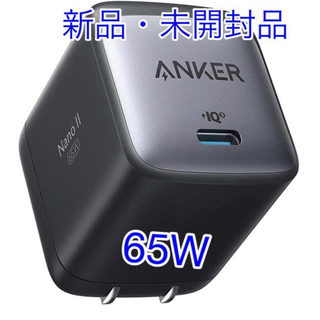 Anker Nano II 65W (PD 充電器 USB-C)  アンカー(バッテリー/充電器)
