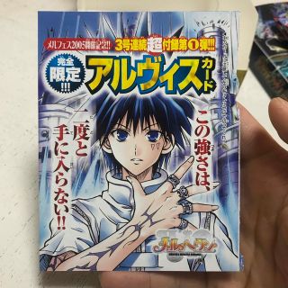 コナミ(KONAMI)のメルヘヴン　ザ・アーム・バトル  アルヴィス(シングルカード)