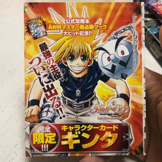 コナミ(KONAMI)のメルヘヴン　ザ・アーム・バトル  ギンタ(シングルカード)