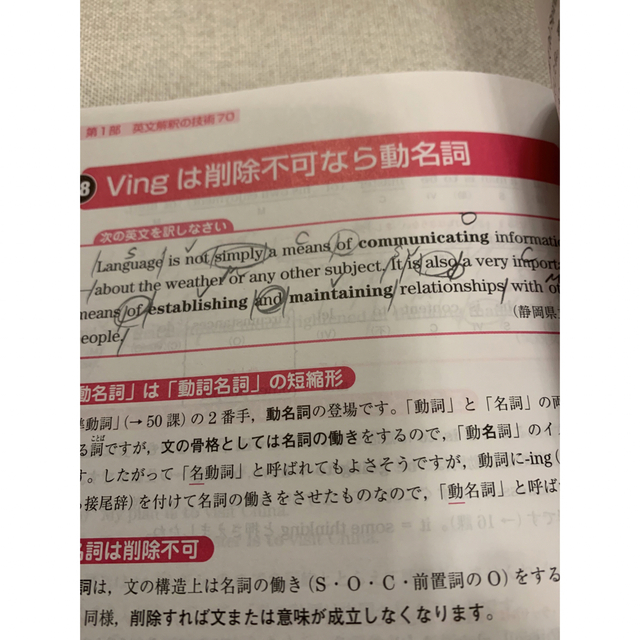 入門英文解釈の技術70＋基礎英文解釈の技術100 エンタメ/ホビーの本(語学/参考書)の商品写真