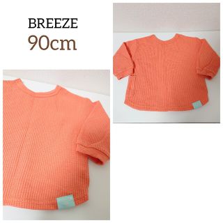 ブリーズ(BREEZE)の未使用 ブリーズ ワッフルTシャツ トップス長袖 ベビートップス(Tシャツ/カットソー)