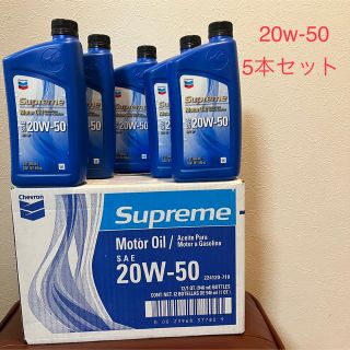 コストコ(コストコ)の最安値 シェブロンエンジンオイル 20W50 946mlx5本(メンテナンス用品)