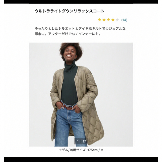 UNIQLO(ユニクロ)のユニクロ　ウルトラライトダウンリラックスコート　カーキー レディースのジャケット/アウター(ダウンコート)の商品写真