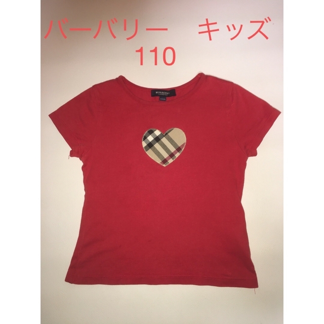 BURBERRY(バーバリー)のバーバリー ロンドン キッズ Tシャツ 110 キッズ/ベビー/マタニティのキッズ服女の子用(90cm~)(Tシャツ/カットソー)の商品写真