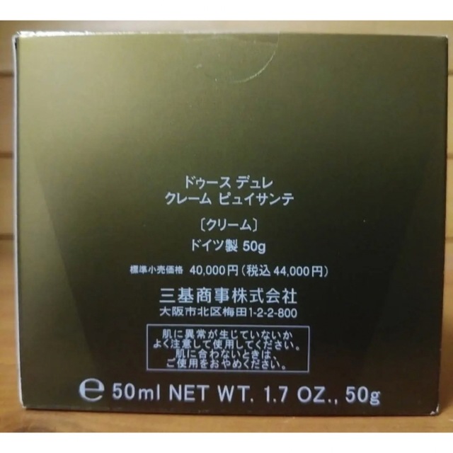 ビオドラガ　ドゥース デュレ クレーム ピュイサンテ <クリーム> 三基商事 コスメ/美容のスキンケア/基礎化粧品(フェイスクリーム)の商品写真