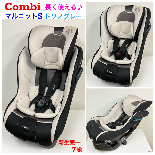 コンビ combi マルゴットEG チャイルドシート MALGOTT