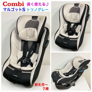 コンビ(combi)のコンビ マルゴットS 長く使えるチャイルドシート ジュニアシート(自動車用チャイルドシート本体)