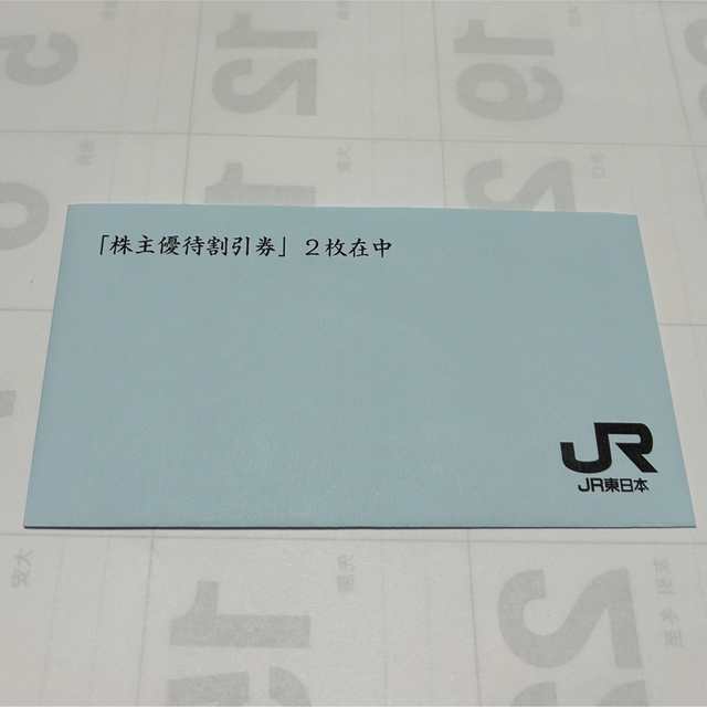 JR東日本株主優待割引券（4割引）　2枚