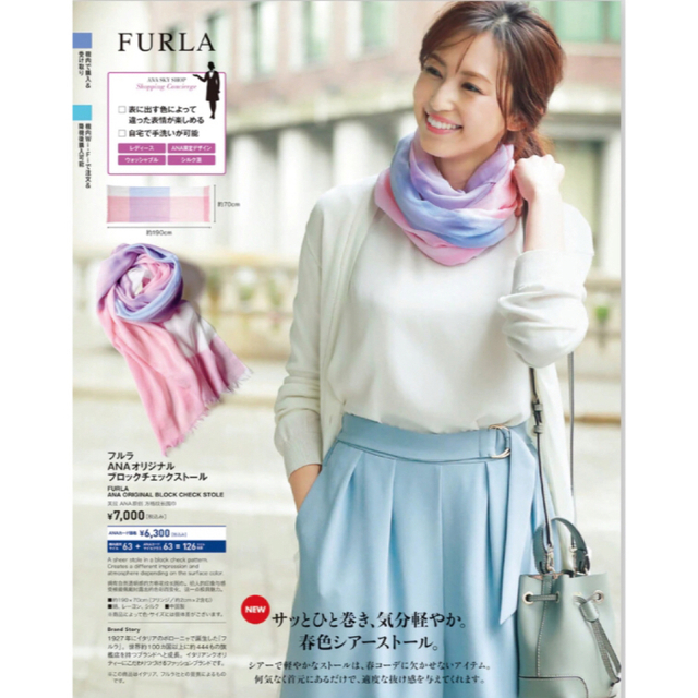 【即日発送】 FURLA ANAオリジナル 機内販売 シアーストール フルラ