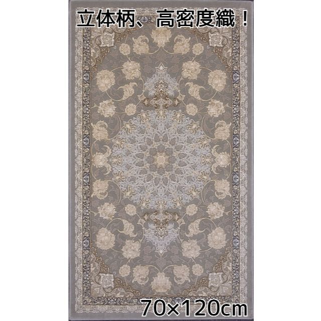 144万ノット！立体柄！本場イラン産 絨毯！ 70×120cm-29001玄関マット