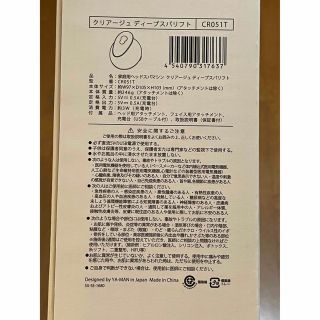 【新品未使用】クリアージュ ディープスパリフト(家庭用ヘッドスパマシン)