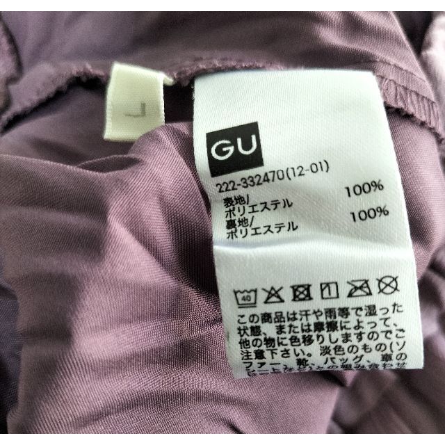 GU(ジーユー)のGU ジーユー ワッシャーフレアロングスカート ピンク L レディースのスカート(ひざ丈スカート)の商品写真