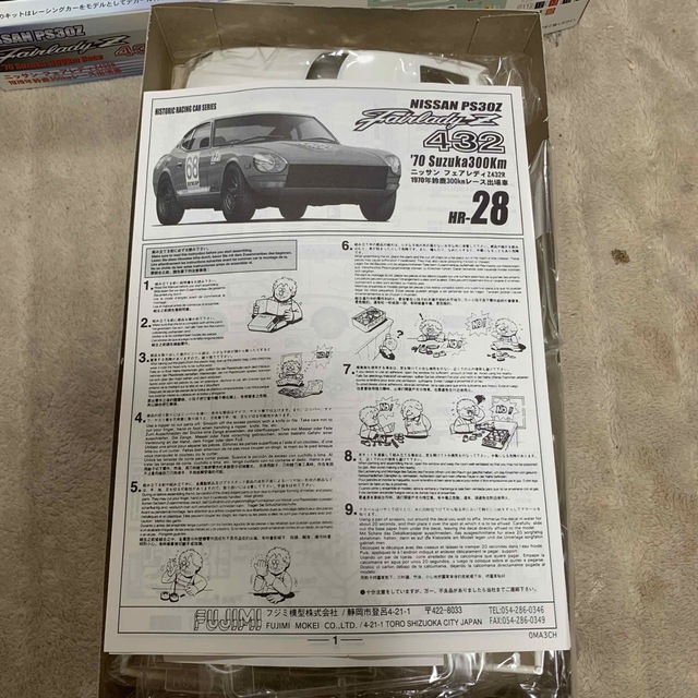 FUJIMI(フジミモケイ)のNissan fairladyZ Z 432R プラモデル　絶版 エンタメ/ホビーのおもちゃ/ぬいぐるみ(模型/プラモデル)の商品写真