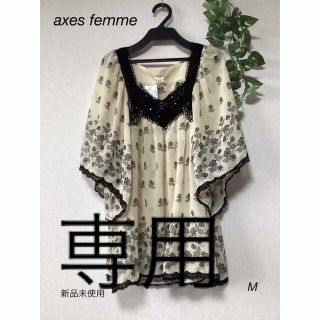 アクシーズファム(axes femme)の⭐︎新品未使用⭐︎ axes femme トップス　バラ　sizeM(カットソー(長袖/七分))