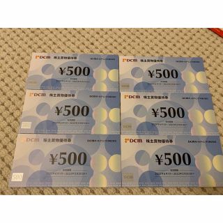 DCM株主買物優待券　3000円(ショッピング)