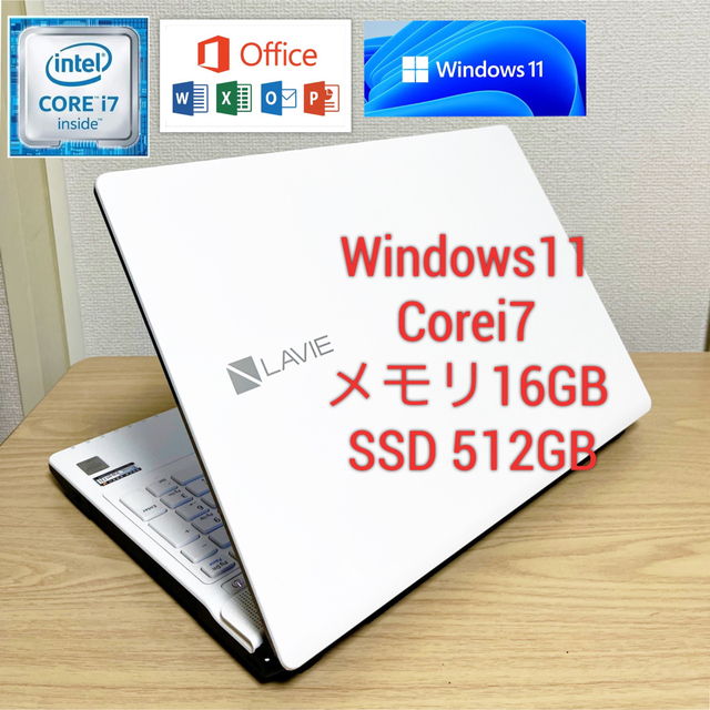 Windows11ノートパソコン第7世代Corei7新品SSD512GB