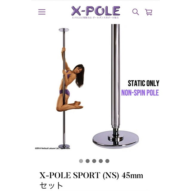 X-poleポールダンス、スタティックポール スポーツ/アウトドアのスポーツ/アウトドア その他(その他)の商品写真