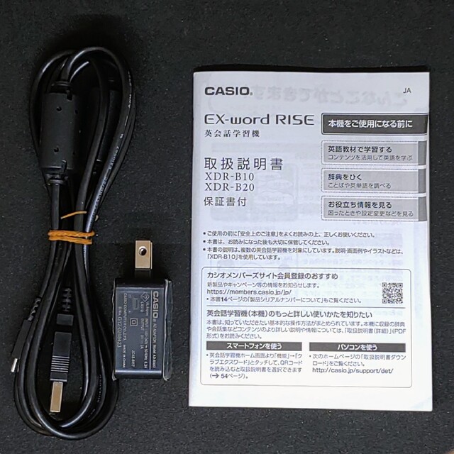 CASIO(カシオ)の英会話学習機 CASIO EX-word RISE XDR-B20 エンタメ/ホビーの本(語学/参考書)の商品写真