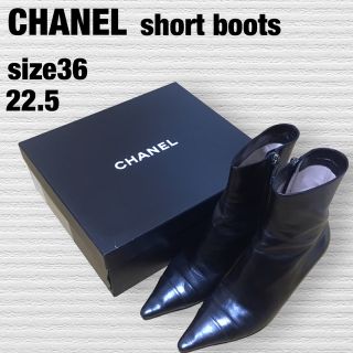 シャネル(CHANEL)の【最高級ブランド.匿翌送】CHANEL ショートブーツ　size36　約22.5(ブーツ)