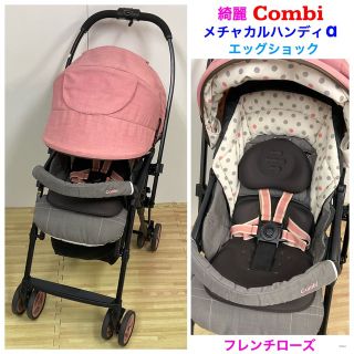 コンビ(combi)の綺麗！コンビ 軽量ベビーカー メチャカルハンディα エッグショック MD (ベビーカー/バギー)