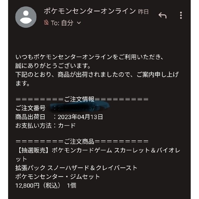 ポケモンセンターオンライン購入　クレイバースト　2BOXセット　新品未開封品