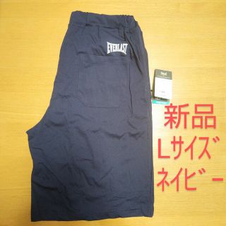 エバーラスト(EVERLAST)のショートパンツ スポーツウェア ランニングパンツ ストレッチパンツ Lサイズ(ショートパンツ)