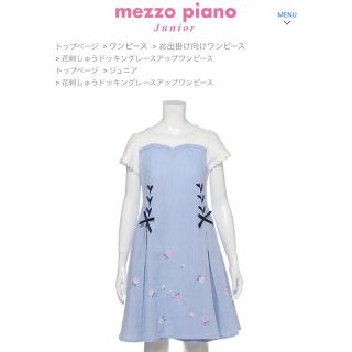 メゾピアノジュニア(mezzo piano junior)のメゾピアノジュニア　140  花刺しゅうドッキングレースアップワンピース(ワンピース)