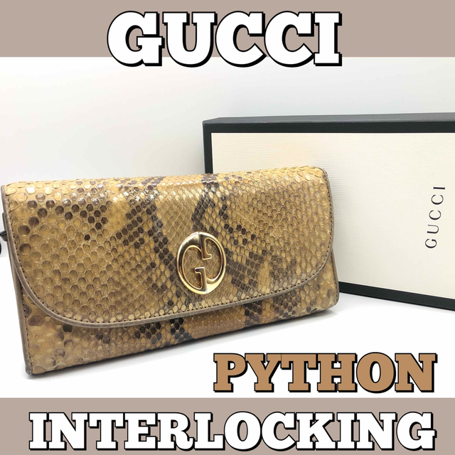 Gucci(グッチ)の★希少品★GUCCI/グッチ/長財布/GG/パイソン/インターロッキング レディースのファッション小物(財布)の商品写真