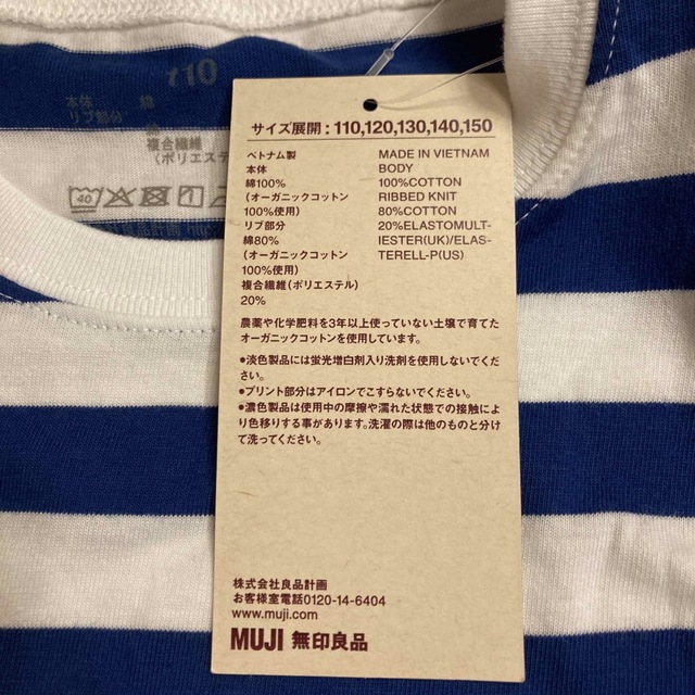 MUJI (無印良品)(ムジルシリョウヒン)の新品　無印良品　半袖Tシャツ　110センチ キッズ/ベビー/マタニティのキッズ服男の子用(90cm~)(Tシャツ/カットソー)の商品写真