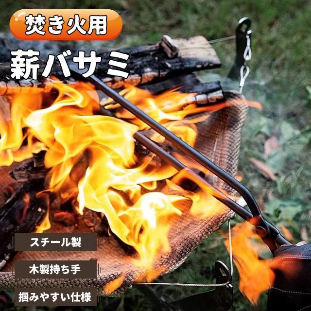 ラクマ限定　CARBABY 薪ばさみ ファイヤープレーストング 炭ばさみ BBQ