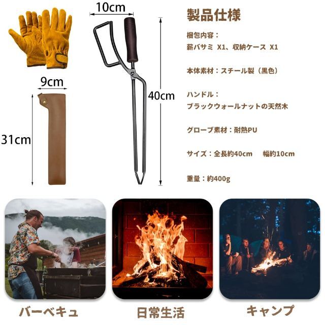 ラクマ限定　CARBABY 薪ばさみ ファイヤープレーストング 炭ばさみ BBQ