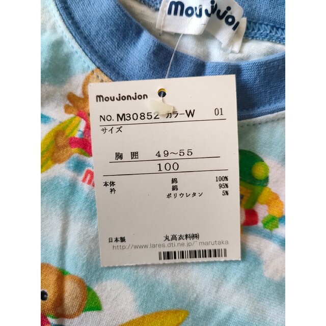 mou jon jon(ムージョンジョン)のmoujonjon ムージョンジョン ぞうさん柄 Tシャツ キッズ/ベビー/マタニティのキッズ服男の子用(90cm~)(Tシャツ/カットソー)の商品写真