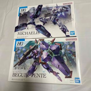 ハイグレード(High Grade（BANDAI）)の定価以下　HG ガンダム　ガンプラ　ミカエリス　べギルペンデ　水星の魔女(模型/プラモデル)