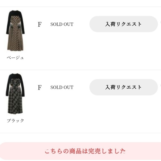 and mary アンドマリー ベルチェックドレス ベージュ から厳選した