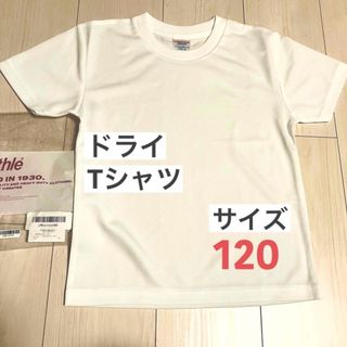 ユナイテッドアスレ(UnitedAthle)の新品✨体操服　スポーツ 練習着　Tシャツ ドライ  吸水速乾　キッズ 120(Tシャツ/カットソー)