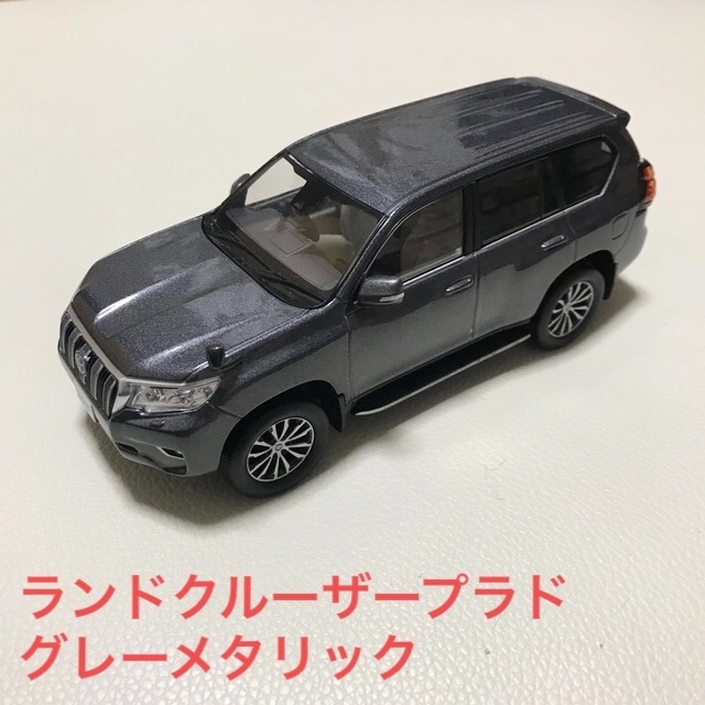 トヨタ(トヨタ)のトヨタ　ランドクルーザープラド　ミニカー エンタメ/ホビーのおもちゃ/ぬいぐるみ(ミニカー)の商品写真