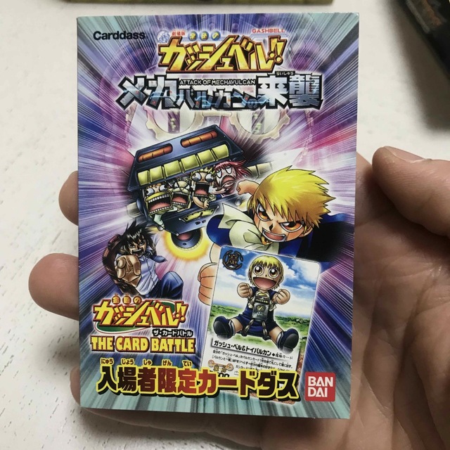 BANDAI(バンダイ)の金色のガッシュベル THE CARD BATTLE ガッシュ・ベル&トイバルカン エンタメ/ホビーのトレーディングカード(シングルカード)の商品写真