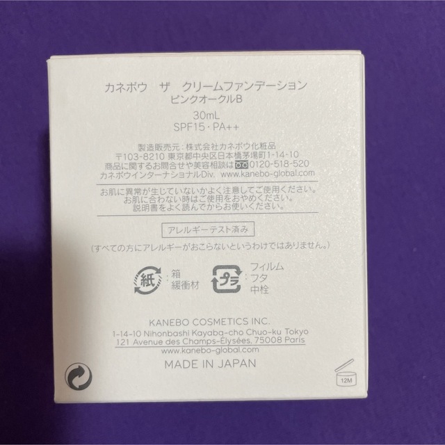 KANEBO THE CREAM FOUNDATION