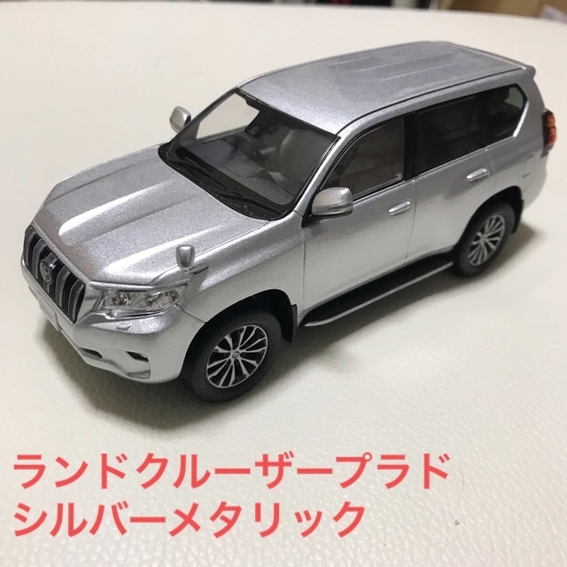 トヨタ(トヨタ)のトヨタ　ランドクルーザープラド　ミニカー エンタメ/ホビーのおもちゃ/ぬいぐるみ(ミニカー)の商品写真