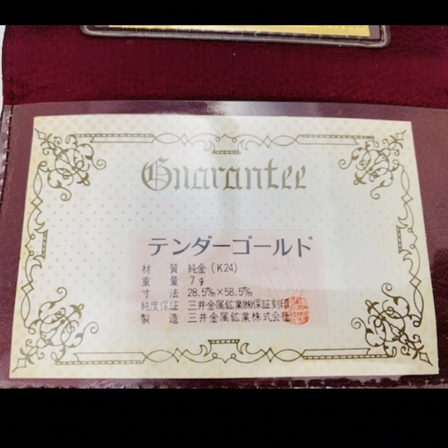 ☆セール テンダーゴールド 純金7g - crumiller.com