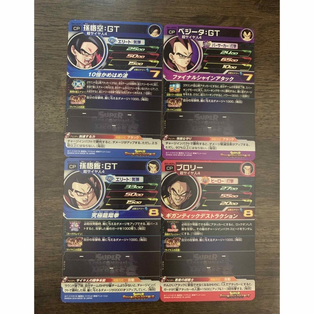 ドラゴンボール(ドラゴンボール)のドラゴンボールヒーローズ　SH1-GCP セット エンタメ/ホビーのトレーディングカード(その他)の商品写真