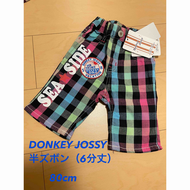 Donkey Jossy(ドンキージョシー)のDONKEY JOSSY  ✨新品✨80cm  6分丈パンツ キッズ/ベビー/マタニティのベビー服(~85cm)(パンツ)の商品写真