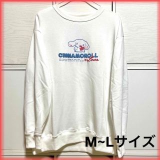 シナモロール(シナモロール)の新品 トレーナー シナモロール ステッカー付き M~Lサイズ サンリオ アベイル(トレーナー/スウェット)