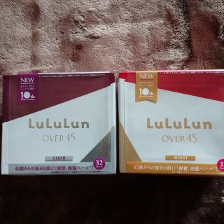 ルルルン(LuLuLun)のルルルン over45モイストピンク パープル(パック/フェイスマスク)