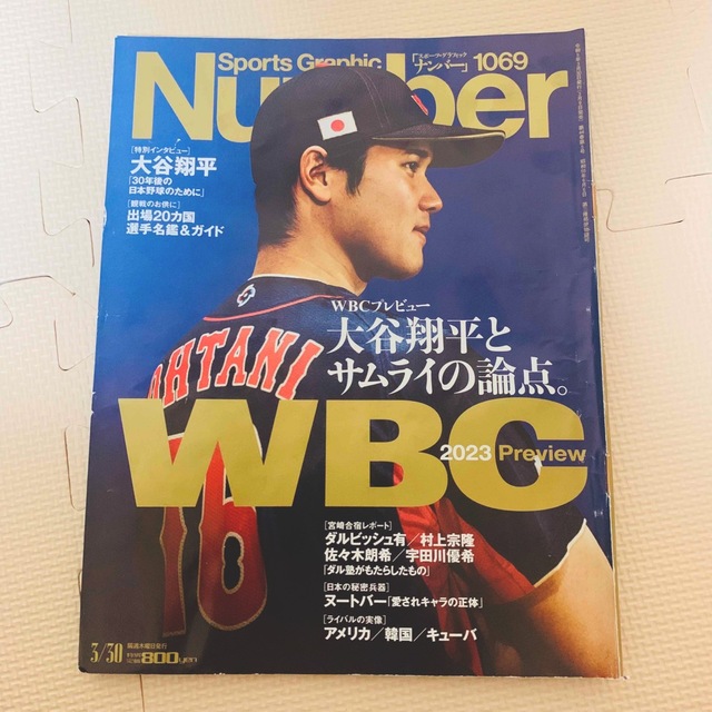 Sports Graphic Number (スポーツ・グラフィック ナンバー) エンタメ/ホビーの雑誌(その他)の商品写真